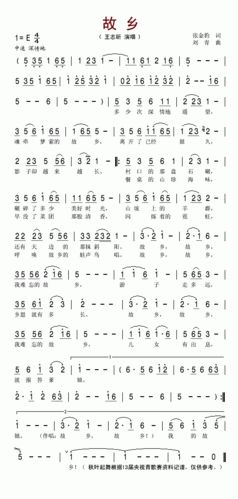 故乡 歌谱简谱网