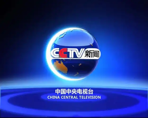cctv新闻频道 2009频道id