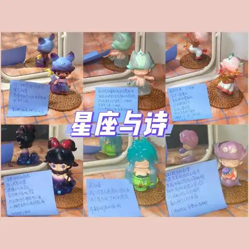 手写3十二星座与他们的诗上