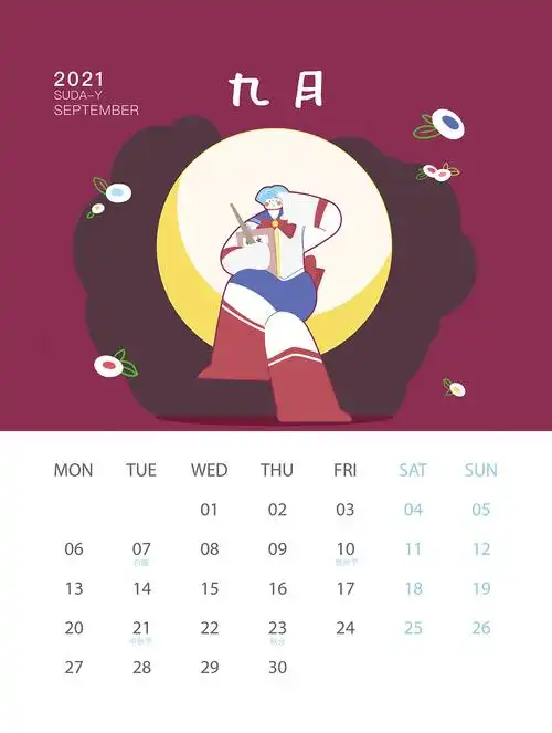 2021年插画日历