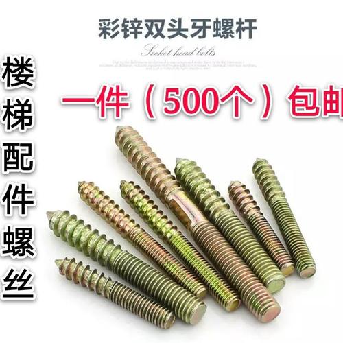 双头螺丝 整袋两头牙双牙自攻螺钉家具连接沙发 楼梯配件m6m8m10