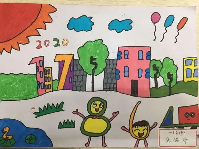 "数字创意画" —— 泗阳双语实验学校南京路校区一年级数学学科活动