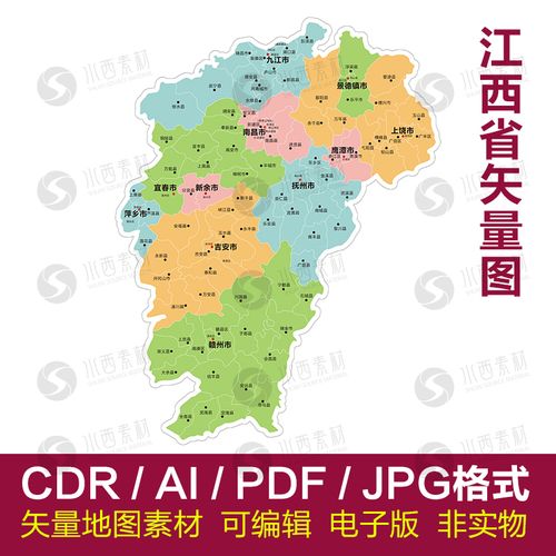 江西省地图高清电子版矢量图可编辑cdr/ai源文件设计素材模板