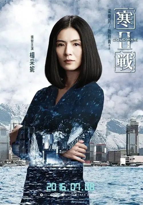 电影《寒战2》梁家辉,杨采妮及张国柱配戴 bvlgari宝格丽系列腕表细腻