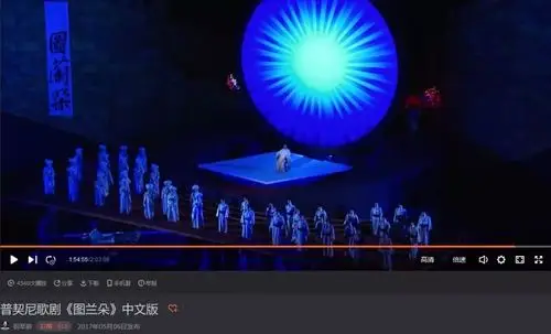 歌剧图兰朵丑化中国却让多少中国人甘之若饴