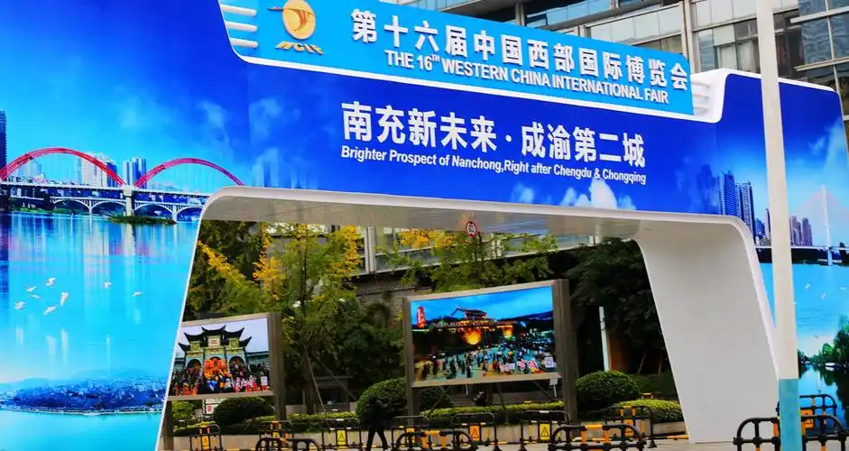 丙申孟冬成都市:西博会掠影