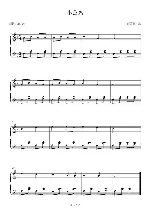 小公鸡经典儿歌琴童专用