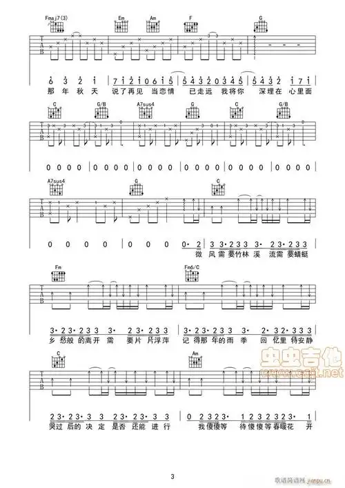 手写的从前 周杰伦 歌谱简谱网