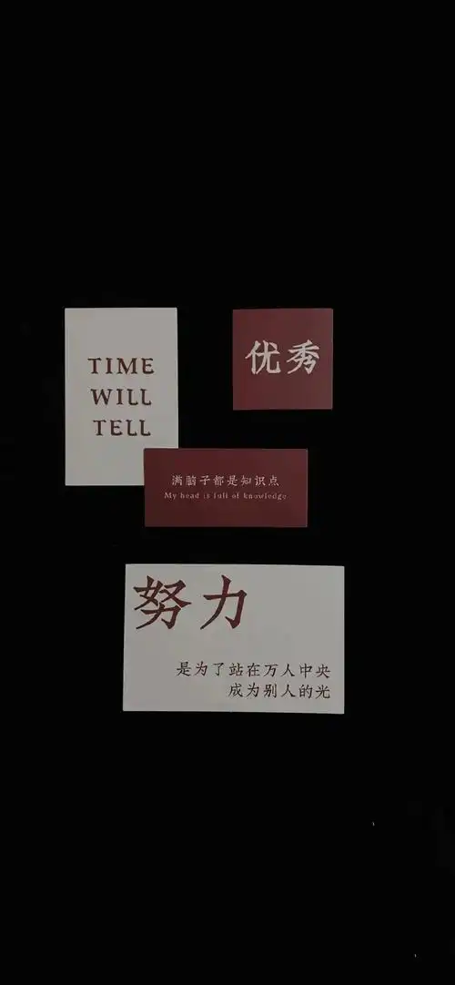 黑色系拼贴文字壁纸