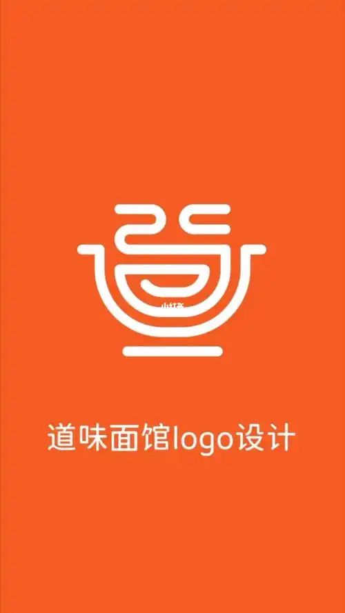 道味面馆logo设计