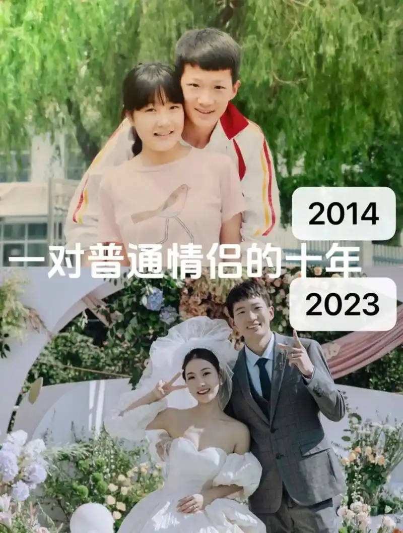 恋爱马拉松93.相识十二年,相恋十年,相守一生～记录从同学到 - 抖音