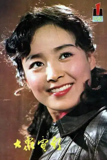 刘晓庆倪萍陈冲 80年代中国影坛最红的30大女星