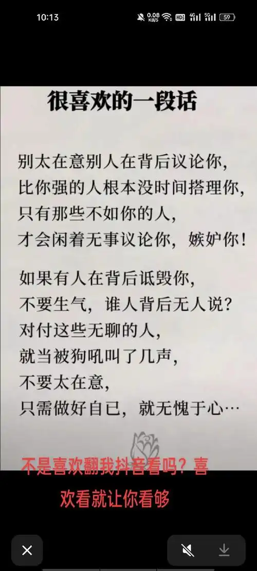 傻丫头(拒绝连赞):有人在背后说你坏话诋毁你的时候 都会有很多人跟着
