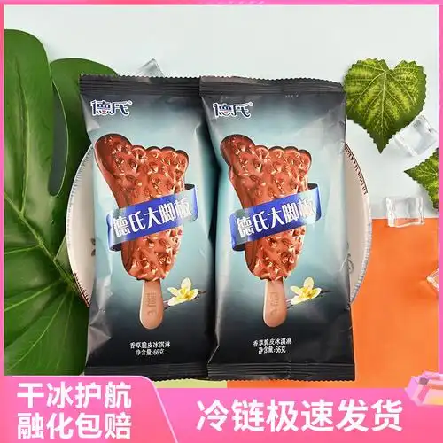 德氏大脚板香草脆皮冰淇淋小奶糕黑椰壳夏冰雹老冰棍爆筒大奶砖