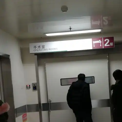 2017年11月26日,父亲因前列腺肥大住进哈医大二院手术,12月12日出院