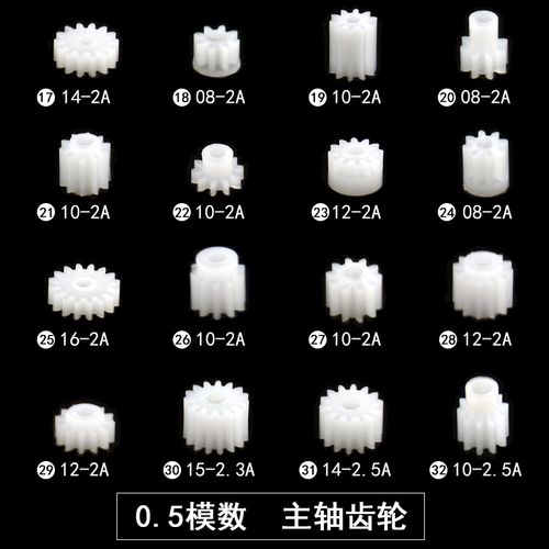 5m单层马达直牙齿轮传动齿塑料玩具驱动齿直齿电机牙轮紧配
