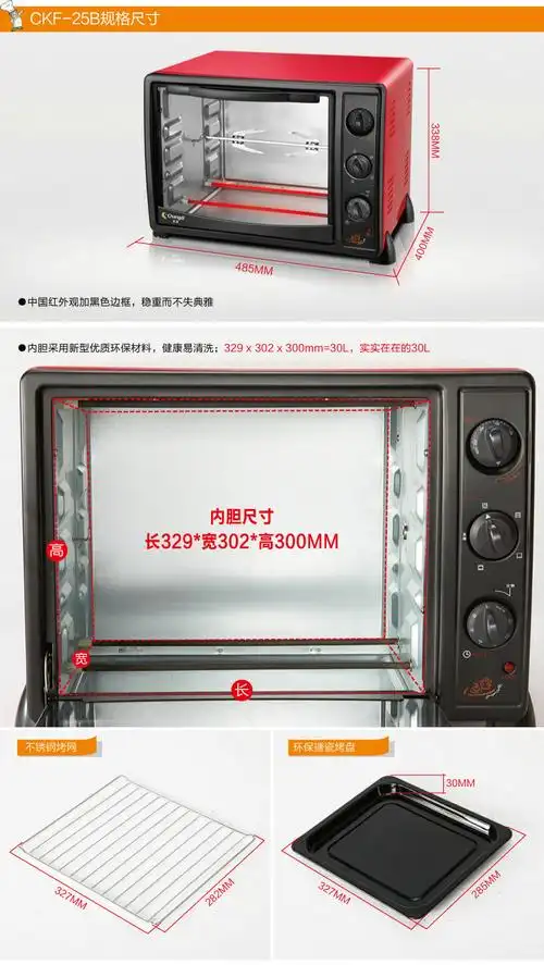 长帝ckf-25b 烤箱 30l全温型发酵旋转烤叉电烤箱家用 联保 包邮