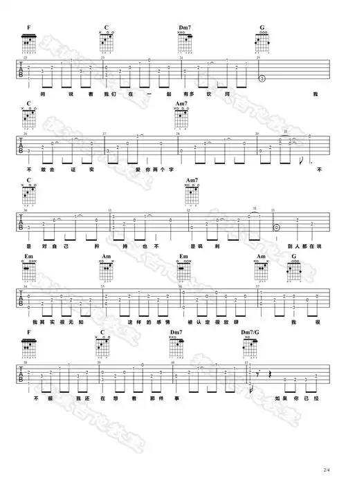 如果的事吉他谱 c调_捷诚吉他教室编配_范玮琪_张韶涵2