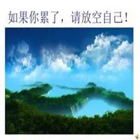 放空自己的微信头像【点击鼠标右键下载】