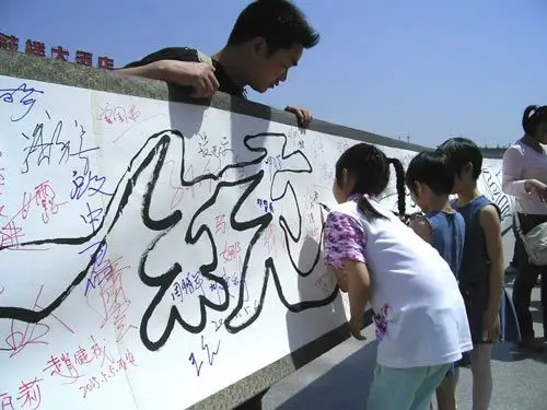 古城西安万人签名祈和平统一祝祖国昌盛(组图)