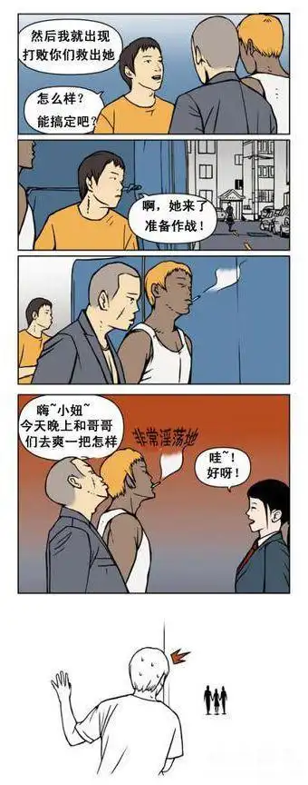 骚年,买块豆腐撞死吧[1p]