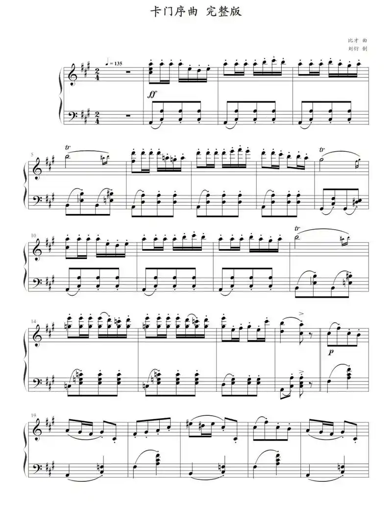 《卡门》钢琴谱|||有想要的曲谱进91优先分享哦 #大象腿钢 - 抖音