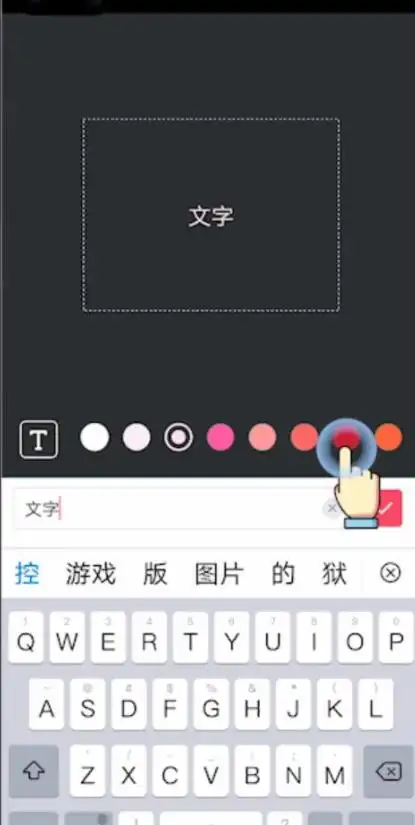 免费制作图片带字手机软件