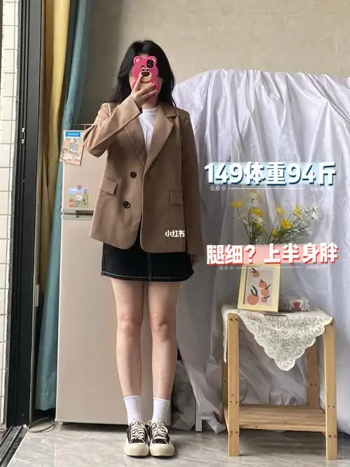 149矮个子女生