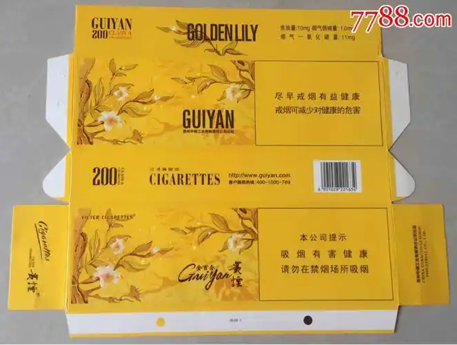 贵州贵烟金百合(16版尽早条盒)