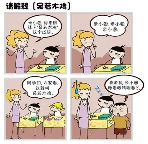 米小圈漫画成语画蛇添足用油画棒来画儿童简笔画油画棒画米小圈的故事