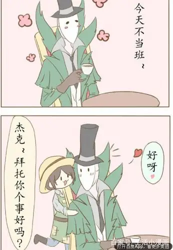 第五人格:听说这局有奈布,于是杰克假扮园丁混进求生区