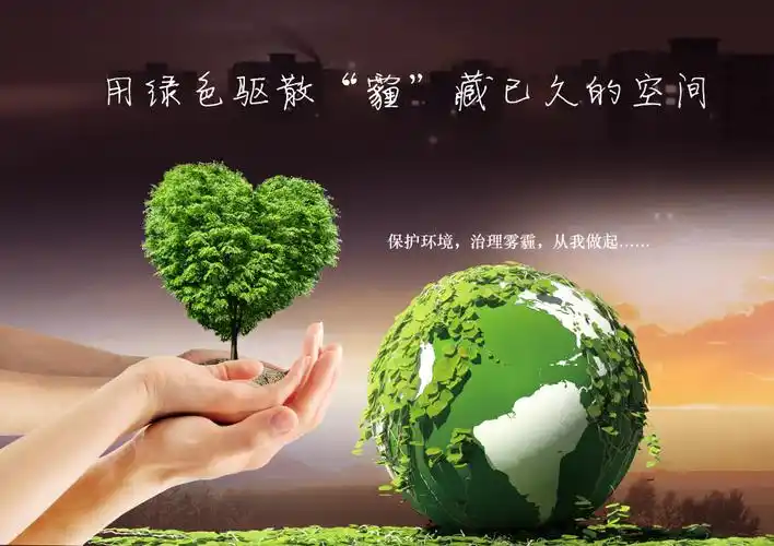 雾霾公益广告设计平面广告素材免费下载(图片编号:5493679)-六图网