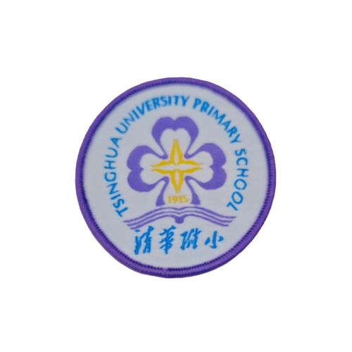 清华附小学校 校微 校服刺绣圆 学院标徽章胸标  现货