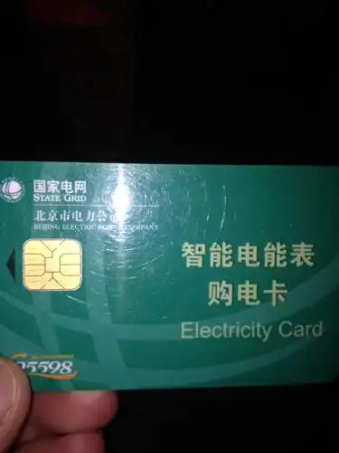 请问北京市 智能电能卡,通州区附近有没有便利的购电网点.