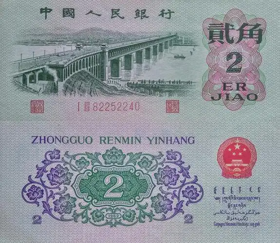 秀秀俺的两角钱