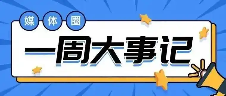 央视记者燕郊采访遭阻河北三河通报深感自责网红整顿风暴来临