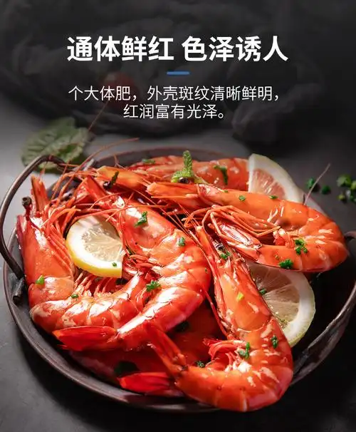 优牧冠熟冻黑虎虾毛重500g净虾350g活虾蒸煮速冻熟虾即食大虾特大号约