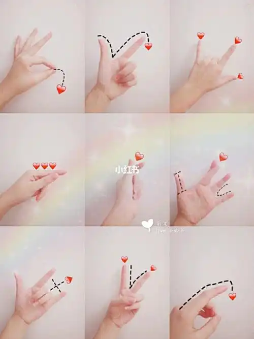 ins风爱心78表白手势附教程