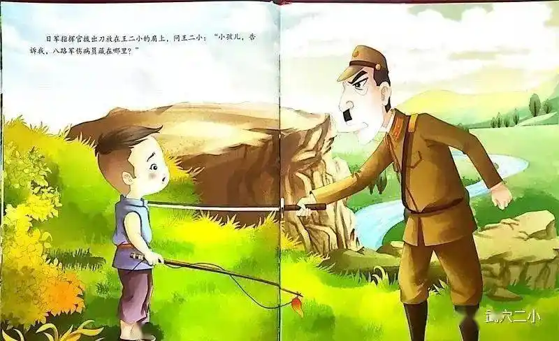 红色故事听我讲陈杜雅小英雄王二小