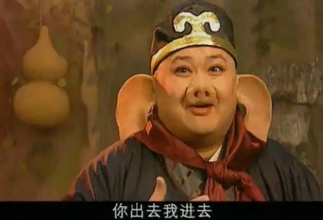 《西游记后传》里其实有几个人的下场是比较惨的,首先是守山大神黑熊