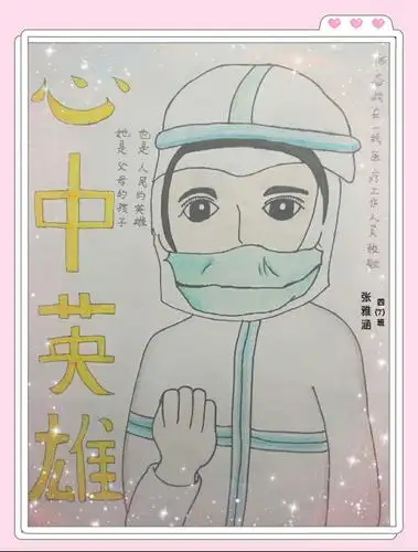 张雅涵同学和张雅雯同学用画笔画出自己心目中的英雄.