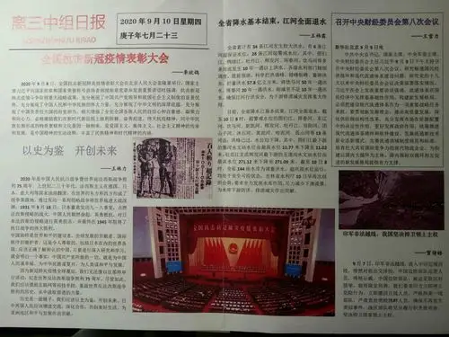 八(2)年级语文第一单元活动课——新闻报纸采访与制作