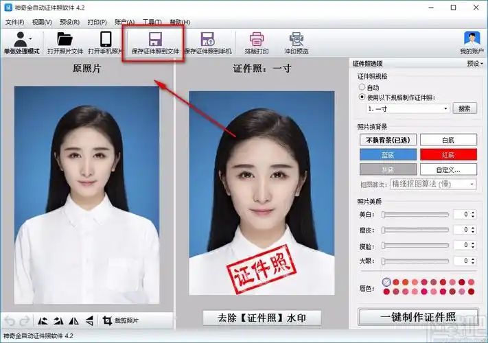 首先打开软件,我们在界面左上方找到"打开照片文件"按钮,点击该按钮