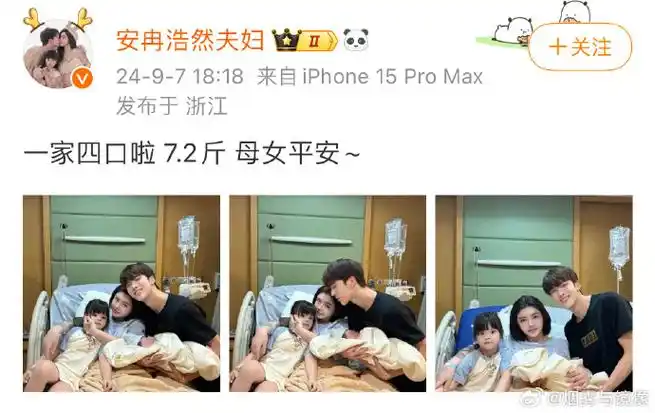 韩安冉二胎是女儿