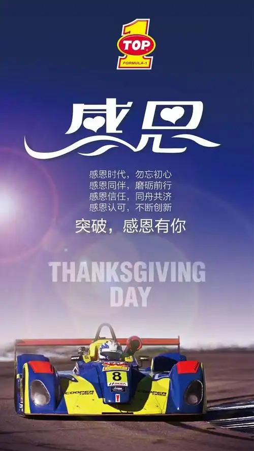 top1热点 | 感恩"油你",一路同行!