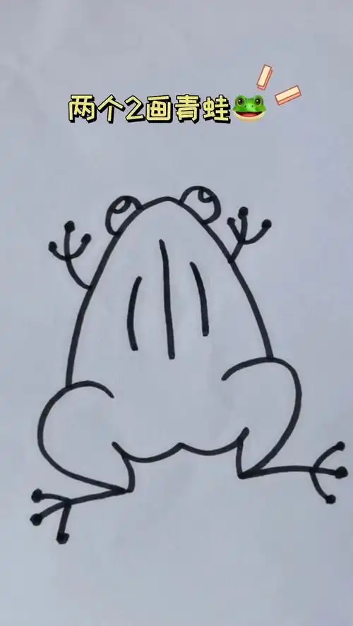 简笔画小青蛙90