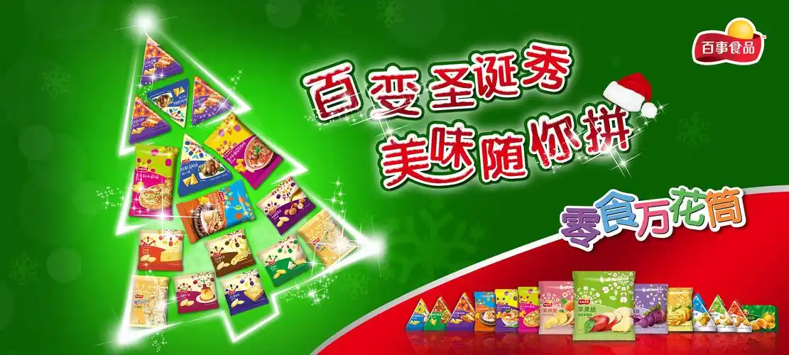 百事零食万花筒kv