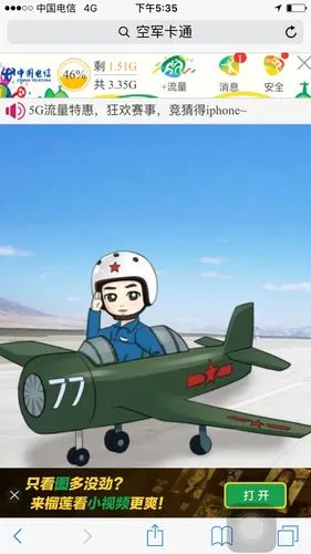 空军一号,展翅高空