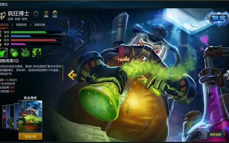 英魂之刃林初心-我疯狂博士回来啦,燃魔在手敌人根本跑不了!