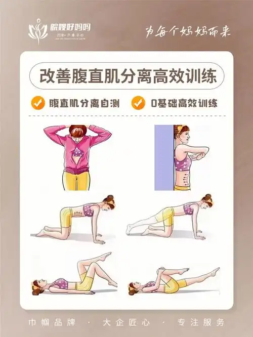 92产后腹直肌分离简单566个动作改善